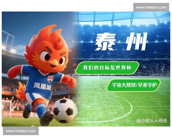 苏超决赛终极悬念：不败南通对决黑马泰州，点球奇迹会重演吗？